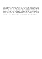2026 더파이러츠 [인어교주해적단] 플랫폼사업팀 운영파트 자기소개서-9