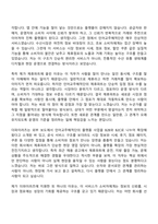 [더파이러츠 자소서] 인어교주해적단-플랫폼사업팀 제휴파트 자기소개서 지원서와 면접자료-2