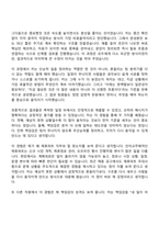 [더파이러츠 자소서] 인어교주해적단-플랫폼사업팀 제휴파트 자기소개서 지원서와 면접자료-5