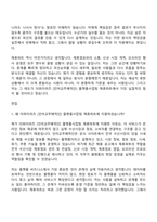 [더파이러츠 자소서] 인어교주해적단-플랫폼사업팀 제휴파트 자기소개서 지원서와 면접자료-6