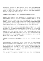 [더파이러츠 자소서] 인어교주해적단-플랫폼사업팀 제휴파트 자기소개서 지원서와 면접자료-8