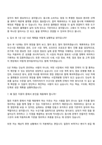 [더파이러츠 자소서] 인어교주해적단-플랫폼사업팀 제휴파트 자기소개서 지원서와 면접자료-9