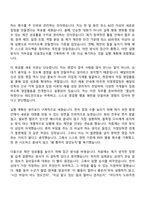 [우아한형제들 자소서] 배달의민족 영업직군(배민 신규 입점 영업) 자기소개서 지원서와 면접자료-2