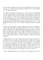 [우아한형제들 자소서] 배달의민족 영업직군(배민 신규 입점 영업) 자기소개서 지원서와 면접자료-3