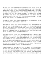 [우아한형제들 자소서] 배달의민족 영업직군(배민 신규 입점 영업) 자기소개서 지원서와 면접자료-4