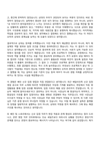 [우아한형제들 자소서] 배달의민족 영업직군(배민 신규 입점 영업) 자기소개서 지원서와 면접자료-6