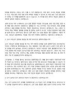 [우아한형제들 자소서] 배달의민족 영업직군(배민 신규 입점 영업) 자기소개서 지원서와 면접자료-8