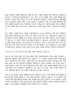 [우아한형제들 자소서] 배달의민족 영업직군(배민 신규 입점 영업) 자기소개서 지원서와 면접자료-10