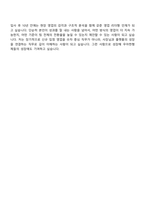 [우아한형제들 자소서] 배달의민족 영업직군(배민 신규 입점 영업) 자기소개서 지원서와 면접자료-11