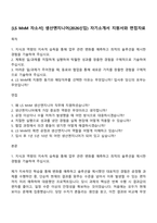 [LS MnM 자소서] 생산엔지니어(2026신입) 자기소개서 지원서와 면접자료-1