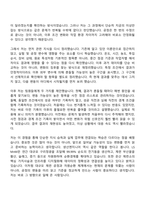 [LS MnM 자소서] 생산엔지니어(2026신입) 자기소개서 지원서와 면접자료-2