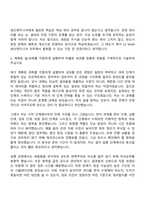 [LS MnM 자소서] 생산엔지니어(2026신입) 자기소개서 지원서와 면접자료-3