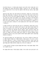 [LS MnM 자소서] 생산엔지니어(2026신입) 자기소개서 지원서와 면접자료-4