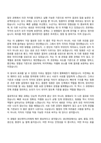 [LS MnM 자소서] 생산엔지니어(2026신입) 자기소개서 지원서와 면접자료-5