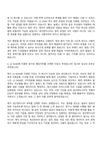 [LS MnM 자소서] 생산엔지니어(2026신입) 자기소개서 지원서와 면접자료-6