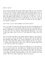 [LS MnM 자소서] 생산엔지니어(2026신입) 자기소개서 지원서와 면접자료-7