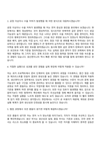 [LS MnM 자소서] 생산엔지니어(2026신입) 자기소개서 지원서와 면접자료-9