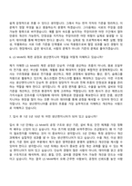 [LS MnM 자소서] 생산엔지니어(2026신입) 자기소개서 지원서와 면접자료-10