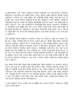[한성기업 자소서] 특판영업 자기소개서 지원서와 면접자료-2