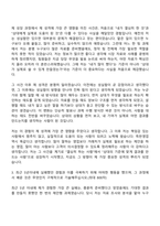 [한성기업 자소서] 특판영업 자기소개서 지원서와 면접자료-3