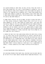 [한성기업 자소서] 특판영업 자기소개서 지원서와 면접자료-4