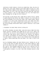 [한성기업 자소서] 특판영업 자기소개서 지원서와 면접자료-5