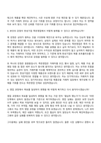[한성기업 자소서] 특판영업 자기소개서 지원서와 면접자료-7
