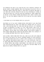 [한성기업 자소서] 특판영업 자기소개서 지원서와 면접자료-8