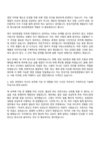 2026 한성기업㈜ 대리점영업 자기소개서-2
