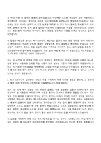 2026 한성기업㈜ 대리점영업 자기소개서-3