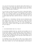 2026 한성기업㈜ 대리점영업 자기소개서-4
