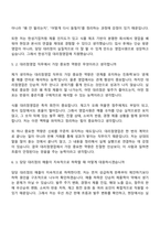 2026 한성기업㈜ 대리점영업 자기소개서-5