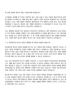 2026 한성기업㈜ 대리점영업 자기소개서-6
