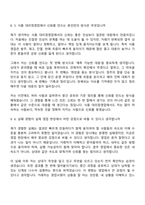 2026 한성기업㈜ 대리점영업 자기소개서-7