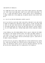 2026 한성기업㈜ 대리점영업 자기소개서-8