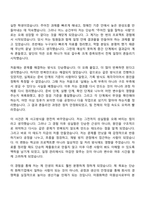 2026 미원화학 울산공장 생산기술(신입) 자기소개서 지원서와 면접기출-2