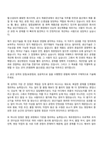 2026 미원화학 울산공장 생산기술(신입) 자기소개서 지원서와 면접기출-3