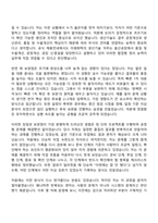 2026 미원화학 울산공장 생산기술(신입) 자기소개서 지원서와 면접기출-4