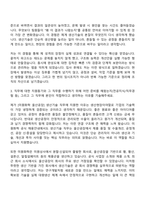 2026 미원화학 울산공장 생산기술(신입) 자기소개서 지원서와 면접기출-5