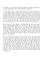 2026 미원화학 울산공장 생산기술(신입) 자기소개서 지원서와 면접기출-6