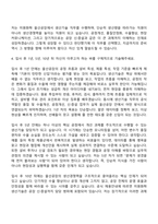 2026 미원화학 울산공장 생산기술(신입) 자기소개서 지원서와 면접기출-7