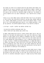 2026 미원화학 울산공장 생산기술(신입) 자기소개서 지원서와 면접기출-8