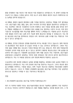 2026 미원화학 울산공장 생산기술(신입) 자기소개서 지원서와 면접기출-9