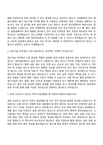 2026 미원화학 울산공장 생산기술(신입) 자기소개서 지원서와 면접기출-10