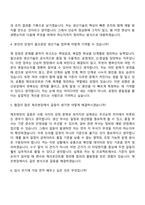 2026 미원화학 울산공장 생산기술(신입) 자기소개서 지원서와 면접기출-11