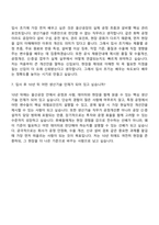 2026 미원화학 울산공장 생산기술(신입) 자기소개서 지원서와 면접기출-12