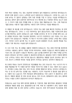 [미원상사 전주익산공장] 품질관리(2026신입) 자기소개서-2