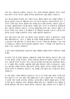 [미원상사 전주익산공장] 품질관리(2026신입) 자기소개서-3