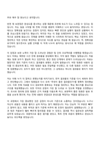 [미원상사 전주익산공장] 품질관리(2026신입) 자기소개서-4