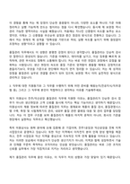[미원상사 전주익산공장] 품질관리(2026신입) 자기소개서-5